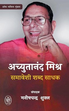 Cover ACHYUTANAND MISHR