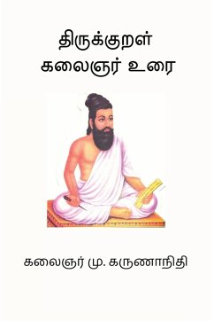 Cover Thirukkural Kalaignar Urai