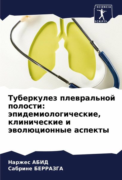 Tuberkulez plewral'noj polosti: äpidemiologicheskie, klinicheskie i äwolücionnye aspekty