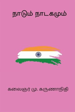 Cover Naadum Naadagamum
