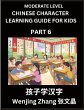 Chinese Character Learning Guide for... - Bild 1