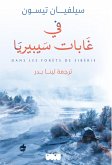 In the forests of Siberia (eBook, ePUB) In the forests of Siberia (eBook, ePUB)