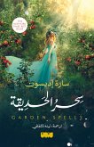 garden spells (eBook, ePUB)