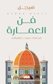 Architecture (eBook, ePUB) Architecture (eBook, ePUB)