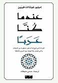 When we were Arabs (eBook, ePUB) When we were Arabs (eBook, ePUB)