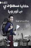 Saudi stories in Europe (eBook, ePUB) Saudi stories in Europe (eBook, ePUB)