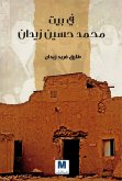 In the House of Mohammed Hussein Zidan (eBook, ePUB)
