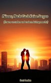 Männer, Macht Euch Keine Sorgen - Frauen verstehen und erobern leicht gemacht! (eBook, ePUB) Männer, Macht Euch Keine Sorgen - Frauen verstehen und erobern leicht gemacht! (eBook, ePUB)