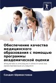 Obespechenie kachestwa medicinskogo obrazowaniq s pomosch'ü programmy akademicheskoj ocenki