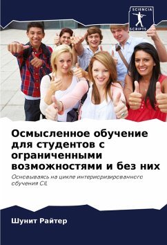 Cover Osmyslennoe obuchenie dlq studentow s ogranichennymi wozmozhnostqmi i bez nih