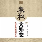 春秋大外交：乱世外交政局和人物 (MP3-Download)