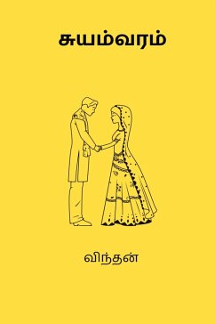 Cover Suyamvaram