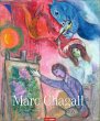 Marc Chagall Kalender 2026 - Bild 1