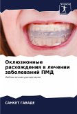 Oklüzionnye rashozhdeniq w lechenii zabolewanij PMD Oklüzionnye rashozhdeniq w lechenii zabolewanij PMD