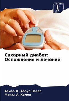 Cover Saharnyj diabet: Oslozhneniq i lechenie