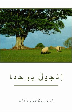 إنجيل يوحنا (eBook, ePUB) - Brian J. Bailey, Dr.