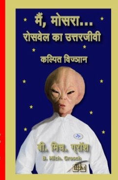 Cover ???, ?????... Mei, Mosra