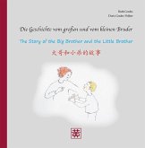 Die Geschichte vom großen und vom kleinen Bruder Die Geschichte vom großen und vom kleinen Bruder