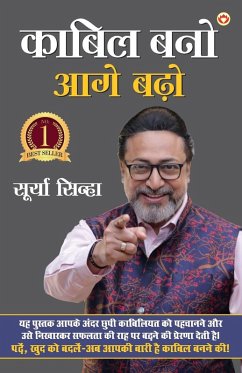 Cover Kabil Bano, Aage Badho (काबिल बनो, आगे बढ़ो)