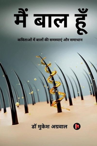 Main Baal Hun Main Baal Hun