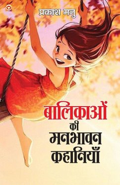 Cover Balikaon Ki Manbhavan Kahaniyan (बालिकाओं की मनभावन कहानियां)
