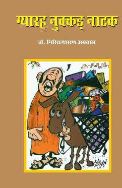 Cover Gyarah Nukkad Natak (ग्यारह नुक्कड़ नाटक)