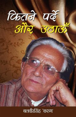 Cover Kitne Parde Aur Uthaun (कितने पर्दें और उठाऊँ)