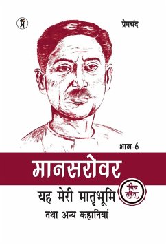 Cover Mansarovar Part - 6