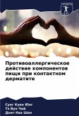 Protiwoallergicheskoe dejstwie komponentow pischi pri kontaktnom dermatite Protiwoallergicheskoe dejstwie komponentow pischi pri kontaktnom dermatite