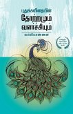புதுக்கவிதையின் தோற்றமும் வளர்ச்சியும் P புதுக்கவிதையின் தோற்றமும் வளர்ச்சியும் P