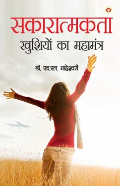 Sakaratmakta - Khushiyon ka Mahamantra (सकारात्मकता - खुशियों का महामंत्र) Cover Sakaratmakta - Khushiyon ka Mahamantra (सकारात्मकता - खुशियों का महामंत्र)