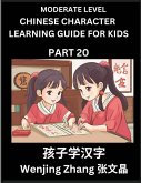 Chinese Character Learning Guide for Kids (Part 20)- Moderate level Brain Game Test Series, Easy Lessons for Kids to Learn Recognizing Simplified Chinese Characters