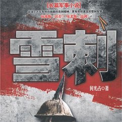 雪刺 (MP3-Download) - 何光占