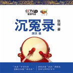 沉冤录 (MP3-Download)