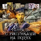 V.V. Tetrad' s risunkami na polyah (MP3-Download) V.V. Tetrad' s risunkami na polyah (MP3-Download)