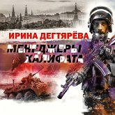 Menedjery halifata (MP3-Download) Menedjery halifata (MP3-Download)