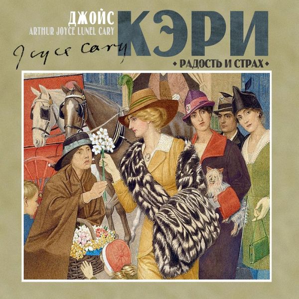 Radost' i strah (MP3-Download)