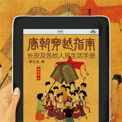 唐朝穿越指南 (MP3-Download) - 森林鹿 