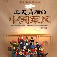 正史背后的中国军阀 (MP3-Download) - 安子