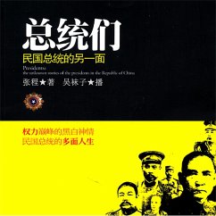 总统们：民国总统的另一面 (MP3-Download) - 张程