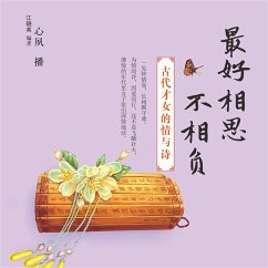 Cover 最好相思不相负 (MP3-Download)