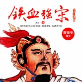 铁血强宋 (MP3-Download)
