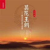 昙花王朝：隋帝国的短暂与辉煌 (MP3-Download)