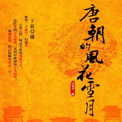 唐朝的风花雪月 (MP3-Download) - 兰泊宁