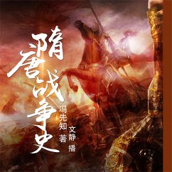 隋唐战争史 (MP3-Download) - 冯先知