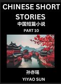 Chinese Short Stories (Part 10)- Learn Must-know and Famous Chinese Stories, Chinese Language & Culture, HSK All Levels, Easy Lessons for Beginners, English and Simplified Chinese Character Edition Chinese Short Stories (Part 10)- Learn Must-know and Famous Chinese Stories, Chinese Language & Culture, HSK All Levels, Easy Lessons for Beginners, English and Simplified Chinese Character Edition