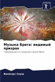 Muzyka Brega: widimyj prizrak Muzyka Brega: widimyj prizrak