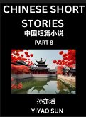 Chinese Short Stories (Part 8)- Learn Must-know and Famous Chinese Stories, Chinese Language & Culture, HSK All Levels, Easy Lessons for Beginners, English and Simplified Chinese Character Edition Chinese Short Stories (Part 8)- Learn Must-know and Famous Chinese Stories, Chinese Language & Culture, HSK All Levels, Easy Lessons for Beginners, English and Simplified Chinese Character Edition