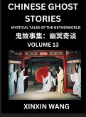 Chinese Ghost Stories (Part 13)- Learn Mandarin Chinese Language and Culture by Reading Short Stories, HSK All Levels, Simplified Character Edition, Easy Lessons for Beginners Chinese Ghost Stories (Part 13)- Learn Mandarin Chinese Language and Culture by Reading Short Stories, HSK All Levels, Simplified Character Edition, Easy Lessons for Beginners