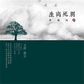 生离死别 (MP3-Download)